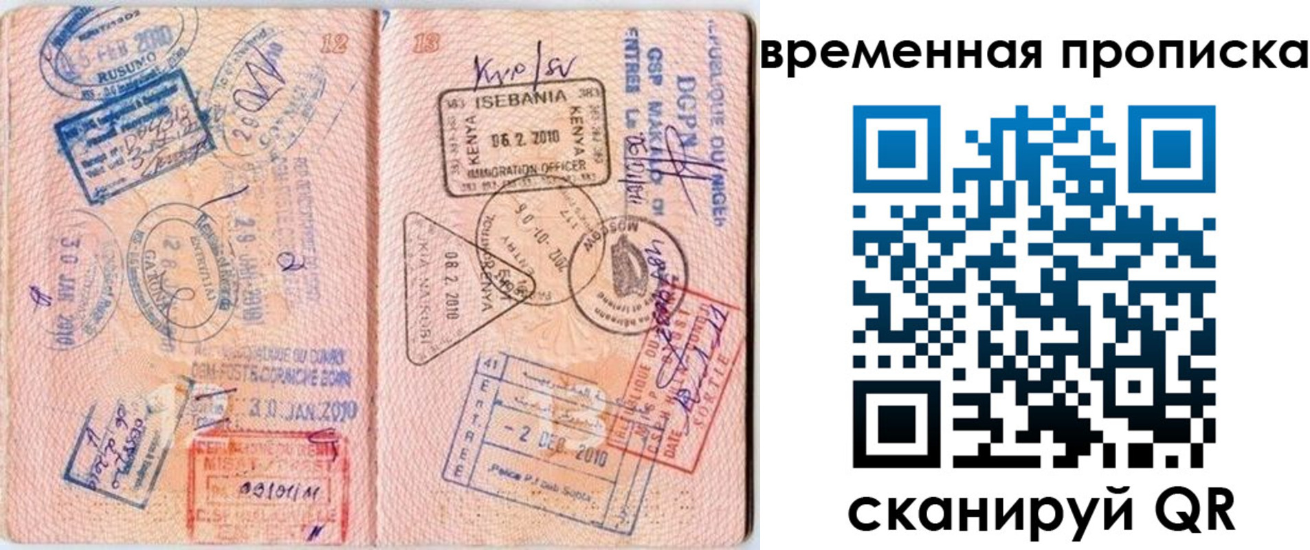 прописка для военкомата в Талице