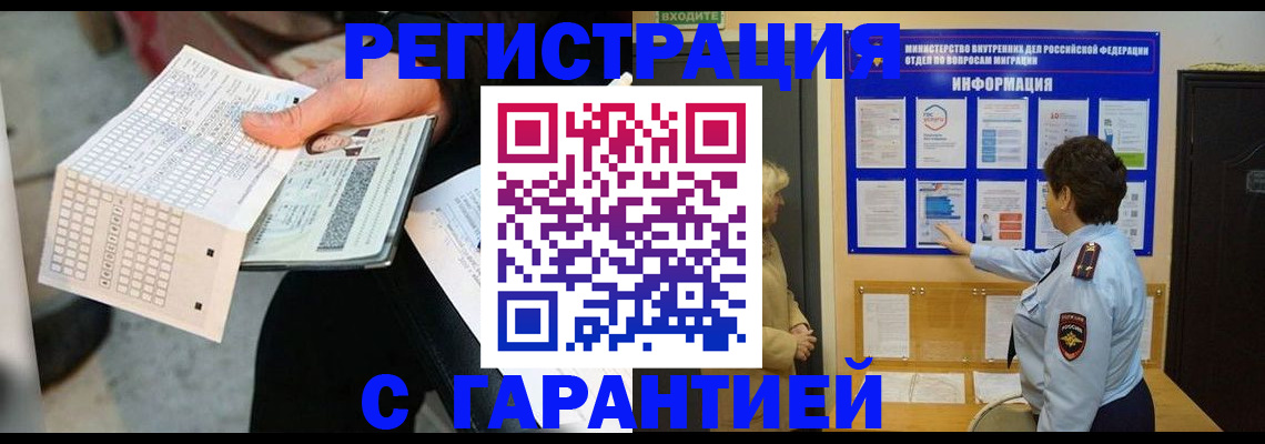 временная прописка в Талице