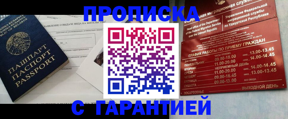 временная регистрация для всех в Талице