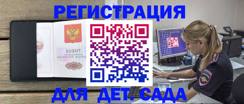 где прописаться в Талице