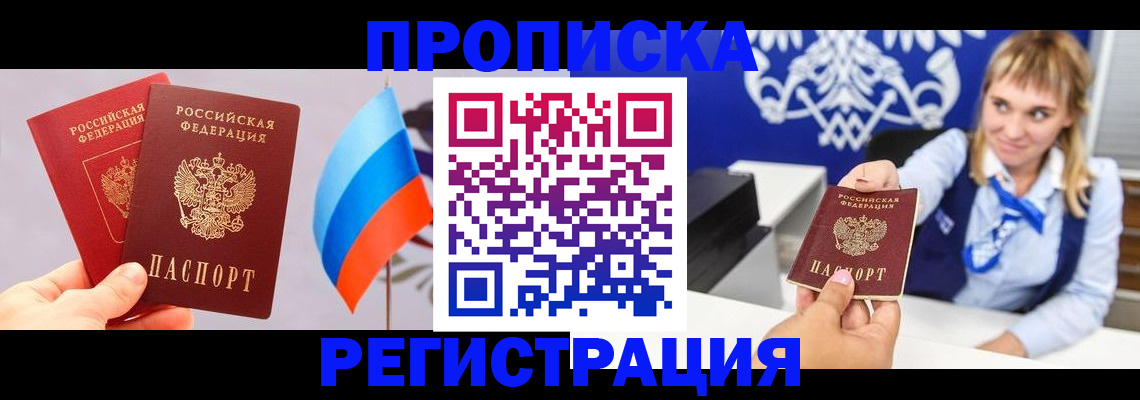 пропишу в квартире в Талице