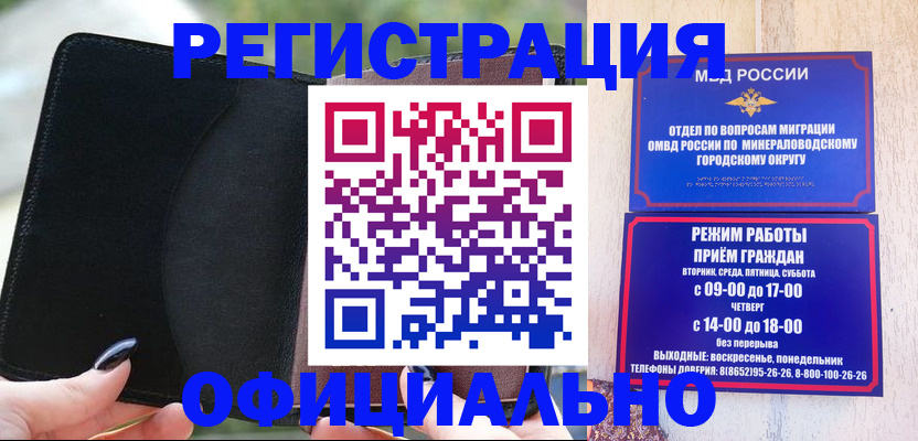 прописка законно в Талице