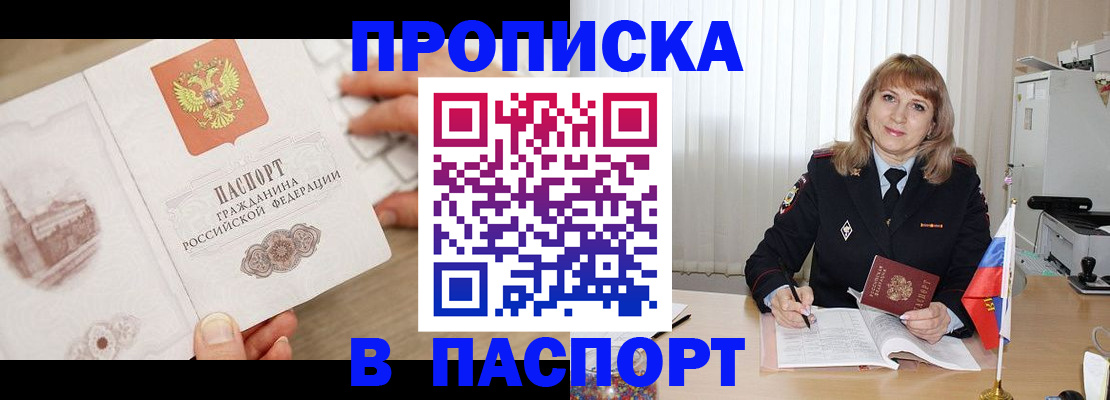 пропишу в квартире в Талице