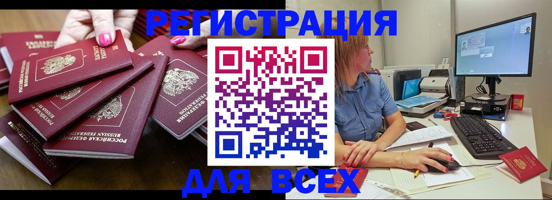 временная регистрация собственник в Талице