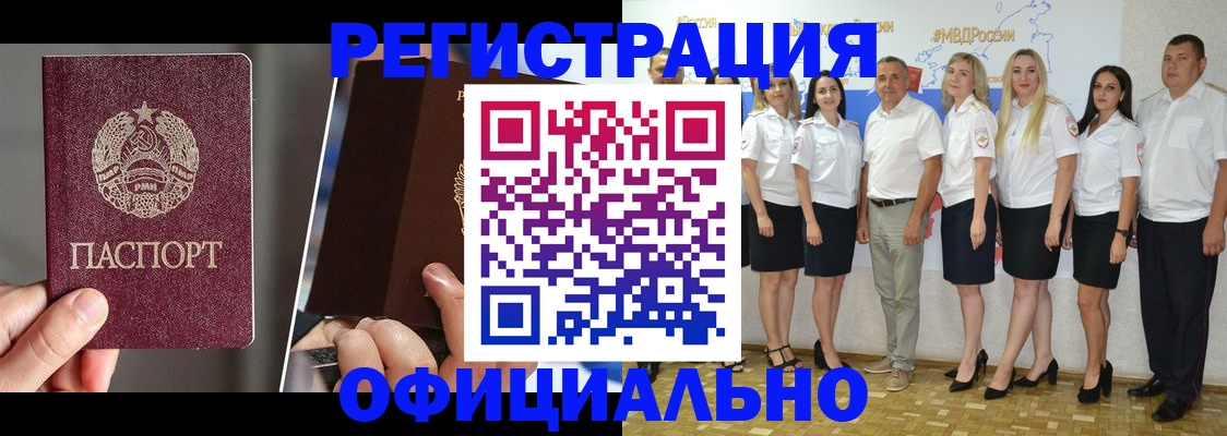 временная регистрация для всех в Талице
