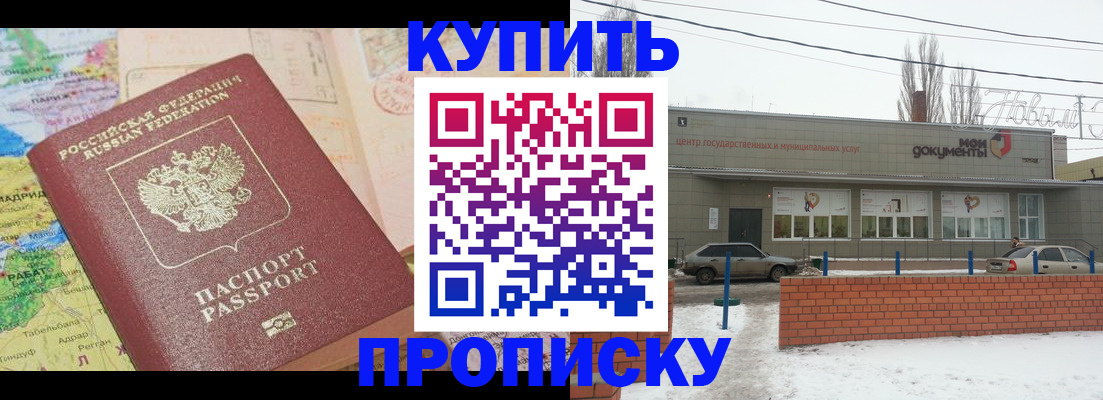 прописка регистрация в Талице