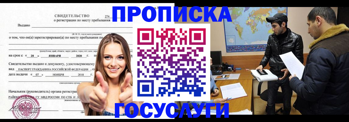 временная регистрация купить в Талице