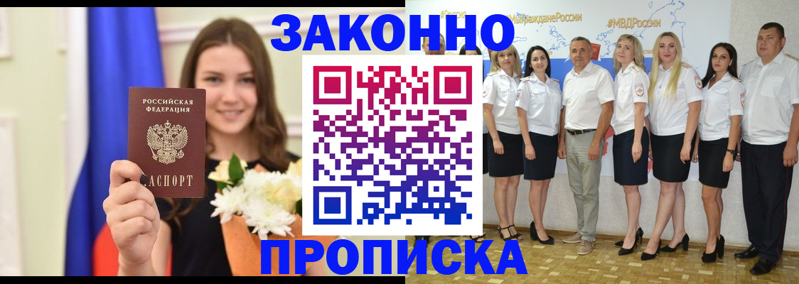 временная регистрация в Талице