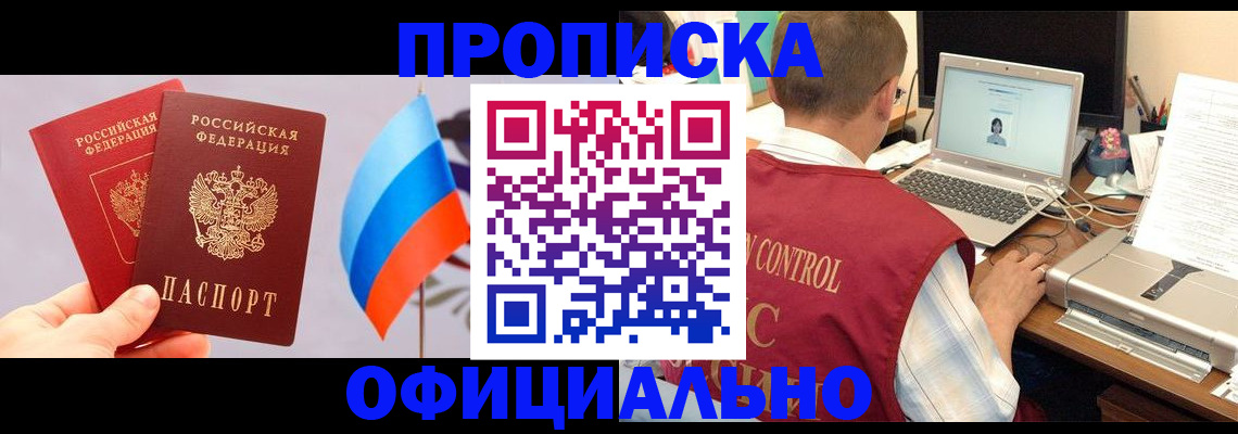 временная регистрация поиск в Талице